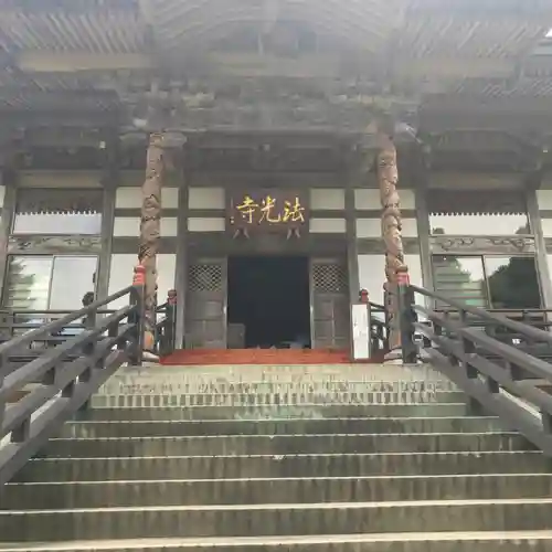 法光寺の本殿・本堂