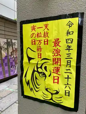 少彦名神社のその他建物