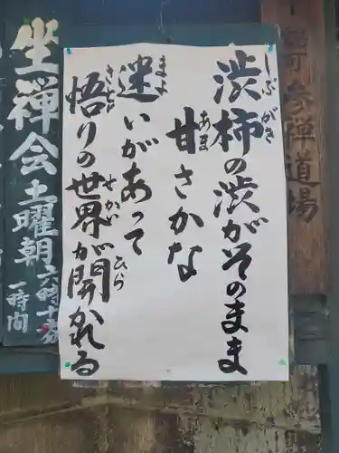 浄元寺(静岡県)