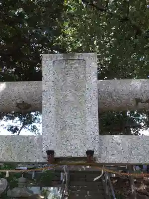 皆原金毘羅神社の{uncategorized: "未分類", other: "その他", undefined: "問題あり", building: "その他建物", grave: "お墓", sacred_gate: "鳥居", guardian: "狛犬", statue: "像", buddha: "仏像", history: "歴史", nature: "自然", garden: "庭園", animal: "動物", pagoda: "塔", temizu: "手水舎", mountain_gate: "山門・神門", sanctuary: "本殿・本堂", subordinate: "末社・摂社", art: "芸術", scenery: "景色", jizo: "地蔵", ema: "絵馬", goshuin: "御朱印", omikuji: "おみくじ", items: "授与品その他", amulet: "お守り", goshuincho: "御朱印帳", eats: "食事", festival: "お祭り", votive_dance: "神楽", shichigosan: "七五三参", wedding: "結婚式", experience: "体験その他", initially: "初詣", around: "周辺", anti_infection: "感染症対策"}