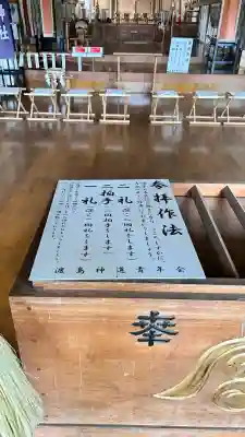 宮川神社(北海道)