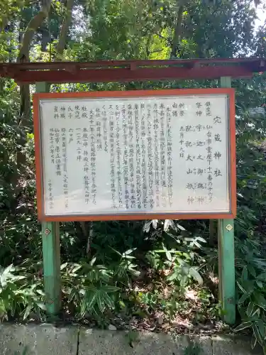 穴蔵神社(宮城県)