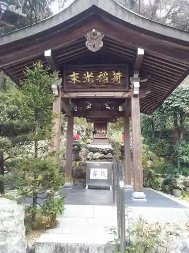 岐阜善光寺の末社・摂社