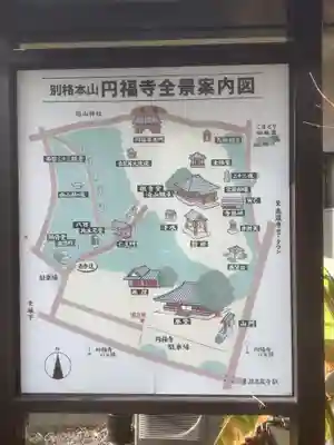 圓福寺のその他建物