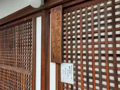 太谷寺のその他建物