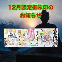 法岩院(千葉県)