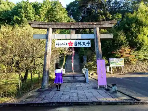 岩津天満宮の鳥居