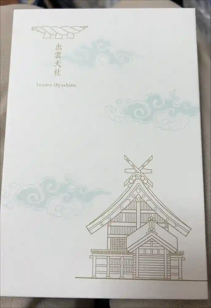 出雲大社の御朱印帳