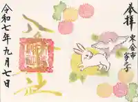 八幡神社(千葉県)