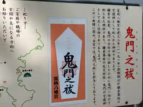 富岡八幡宮の歴史