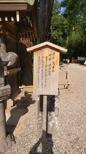 鹿島神宮の歴史