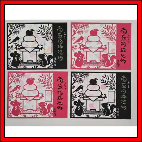 隨願寺(三重県)