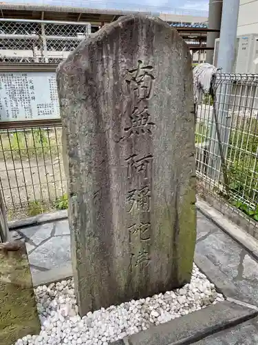 木更津駅東口無縁観音講の仏像