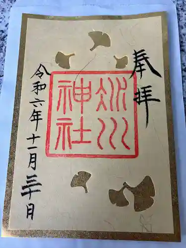 赤坂氷川神社(東京都)