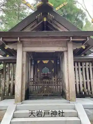 天岩戸神社(宮崎県)
