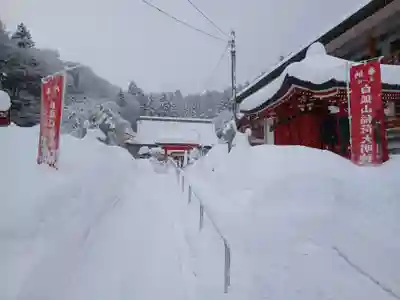 白狐山光星寺(山形県)