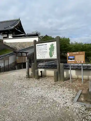 西国寺の建物その他