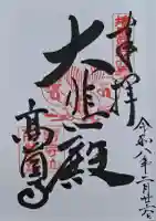 高薗寺の{uncategorized: "未分類", other: "その他", undefined: "問題あり", building: "その他建物", grave: "お墓", sacred_gate: "鳥居", guardian: "狛犬", statue: "像", buddha: "仏像", history: "歴史", nature: "自然", garden: "庭園", animal: "動物", pagoda: "塔", temizu: "手水舎", mountain_gate: "山門・神門", sanctuary: "本殿・本堂", subordinate: "末社・摂社", art: "芸術", scenery: "景色", jizo: "地蔵", ema: "絵馬", goshuin: "御朱印", omikuji: "おみくじ", items: "授与品その他", amulet: "お守り", goshuincho: "御朱印帳", eats: "食事", festival: "お祭り", votive_dance: "神楽", shichigosan: "七五三参", wedding: "結婚式", experience: "体験その他", initially: "初詣", around: "周辺", anti_infection: "感染症対策"}