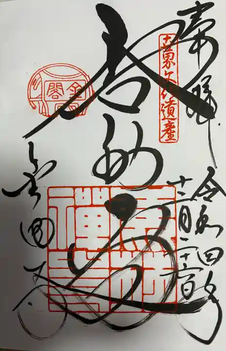 鹿苑寺(金閣寺)(京都府)