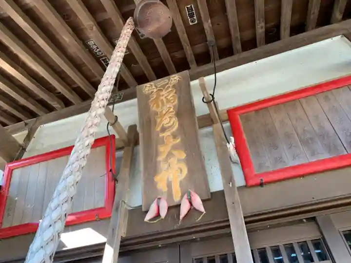 米倉稲荷神社(千葉県)