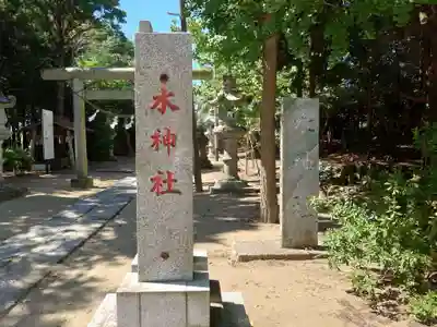 椿ノ海　水神社(千葉県)