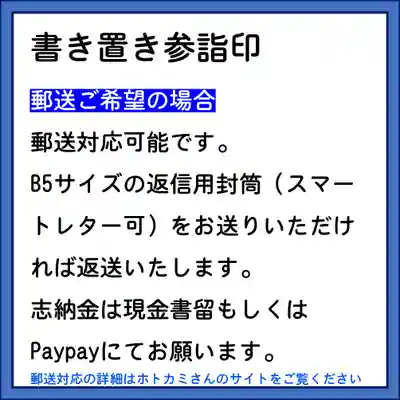 隨願寺(三重県)