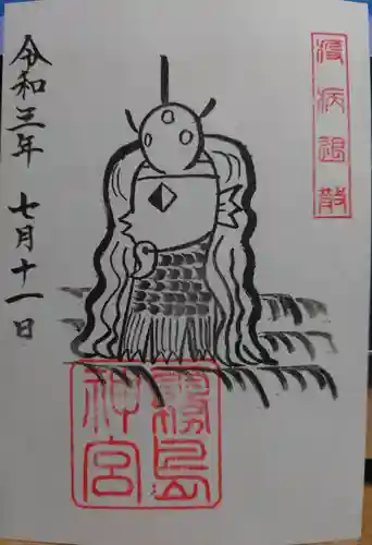 霧島神宮の御朱印