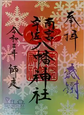 色紙を敷いて撮影