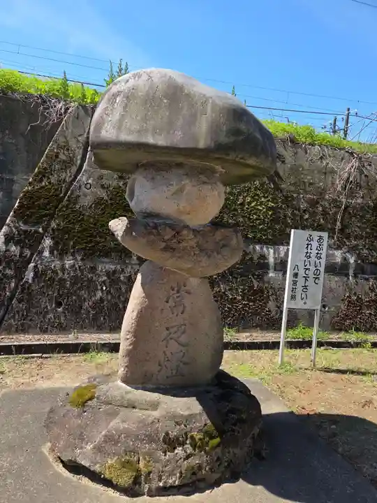 八幡宮(新潟県)