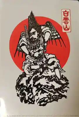 妙義神社の御朱印