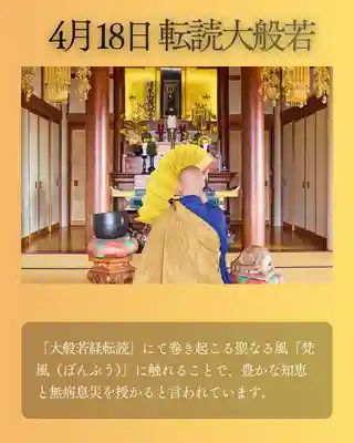 長谷寺のお祭り