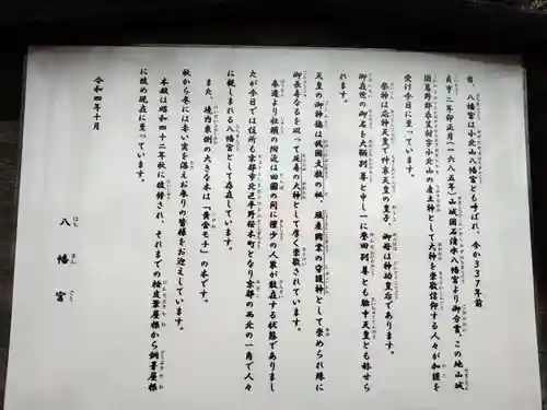 金攫八幡宮(京都府)