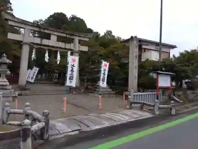 賀茂神社(滋賀県)