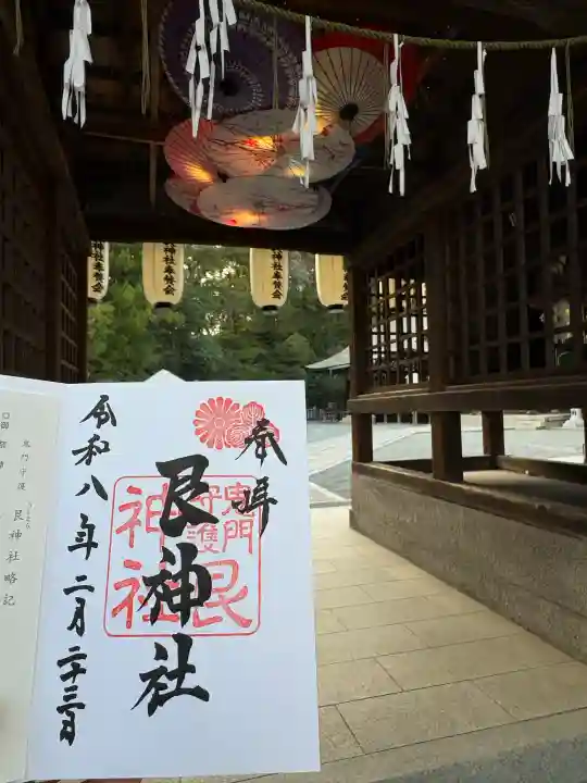 艮神社の{uncategorized: "未分類", other: "その他", undefined: "問題あり", building: "その他建物", grave: "お墓", sacred_gate: "鳥居", guardian: "狛犬", statue: "像", buddha: "仏像", history: "歴史", nature: "自然", garden: "庭園", animal: "動物", pagoda: "塔", temizu: "手水舎", mountain_gate: "山門・神門", sanctuary: "本殿・本堂", subordinate: "末社・摂社", art: "芸術", scenery: "景色", jizo: "地蔵", ema: "絵馬", goshuin: "御朱印", omikuji: "おみくじ", items: "授与品その他", amulet: "お守り", goshuincho: "御朱印帳", eats: "食事", festival: "お祭り", votive_dance: "神楽", shichigosan: "七五三参", wedding: "結婚式", experience: "体験その他", initially: "初詣", around: "周辺", anti_infection: "感染症対策"}