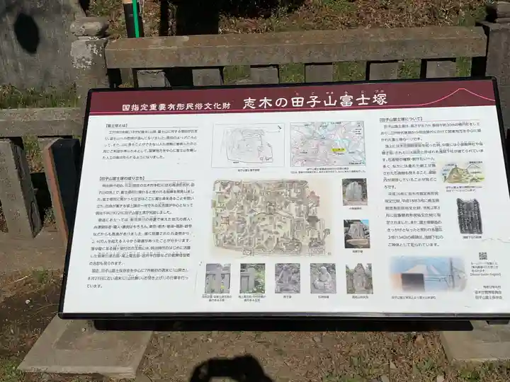 敷島神社(埼玉県)