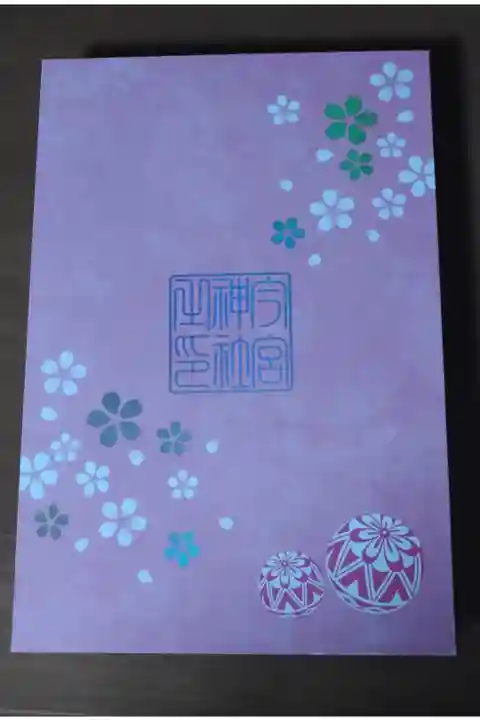 桜御朱印帳🌸 裏