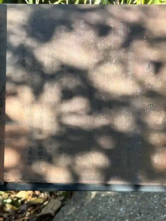 代々木八幡宮の歴史