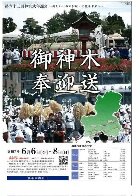 手力雄神社(岐阜県)