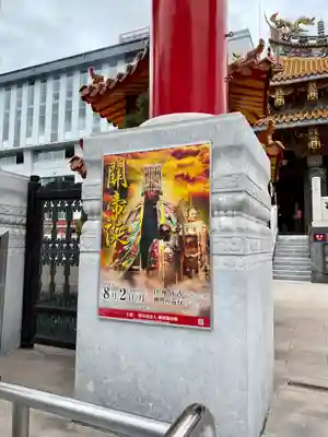 横濱関帝廟のその他建物