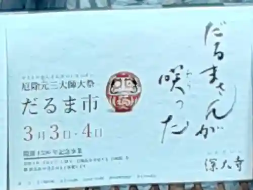 深大寺(東京都)