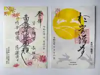 陽運寺(東京都)