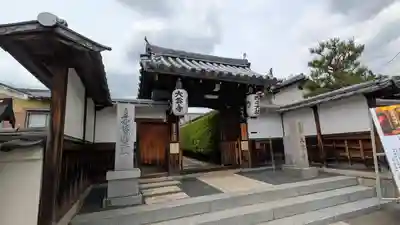 大雲寺(京都府)