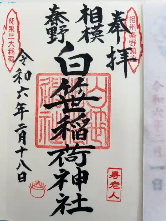 直書き300円です