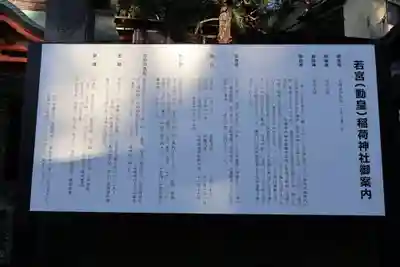 若宮稲荷神社(長崎県)