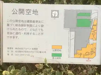 念仏宗　無量寿寺　名古屋別院(愛知県)
