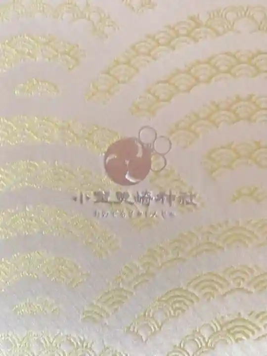 小野照崎神社(東京都)