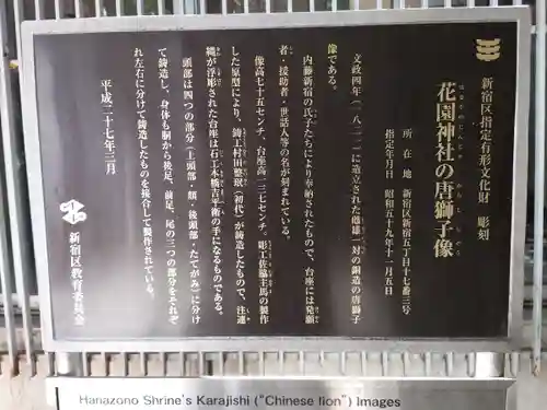 花園神社の歴史