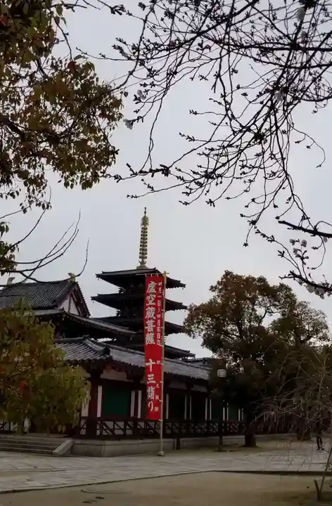 四天王寺のその他建物