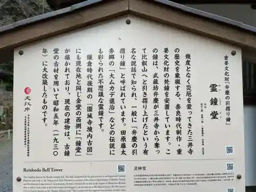 園城寺（三井寺）(滋賀県)