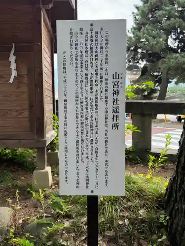甲斐國一宮 浅間神社(山梨県)